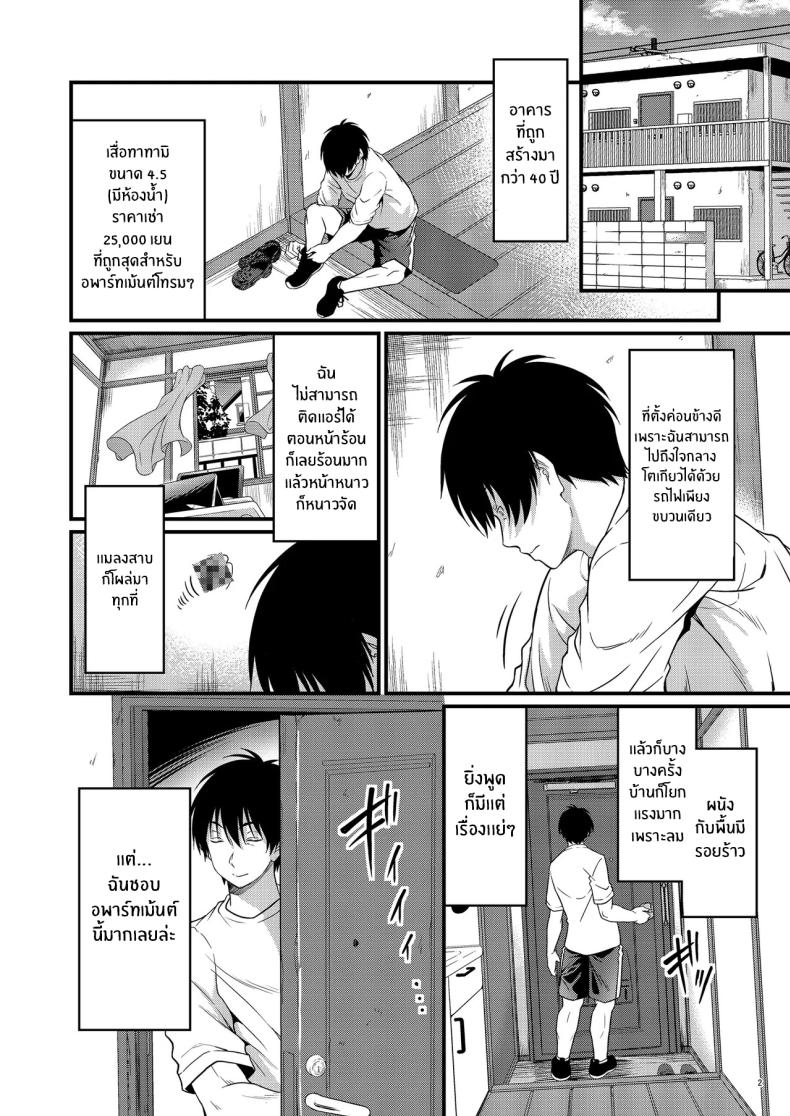 ความสัมพันธ์กับคุณเเม่ข้างบ้าน[diletta (Kimura Neito)] Yojouhan Ikken Apart de Komochi Dosukebe Rinjin to Asedaku Noukou na Otsukiai – ความสัมพันธ์กับคุณเเม่ข้างบ้าน[diletta (Kimura Neito)] Yojouhan Ikken Apart de Komochi Dosukebe Rinjin to Asedaku Noukou na Otsukiai หน้า 4