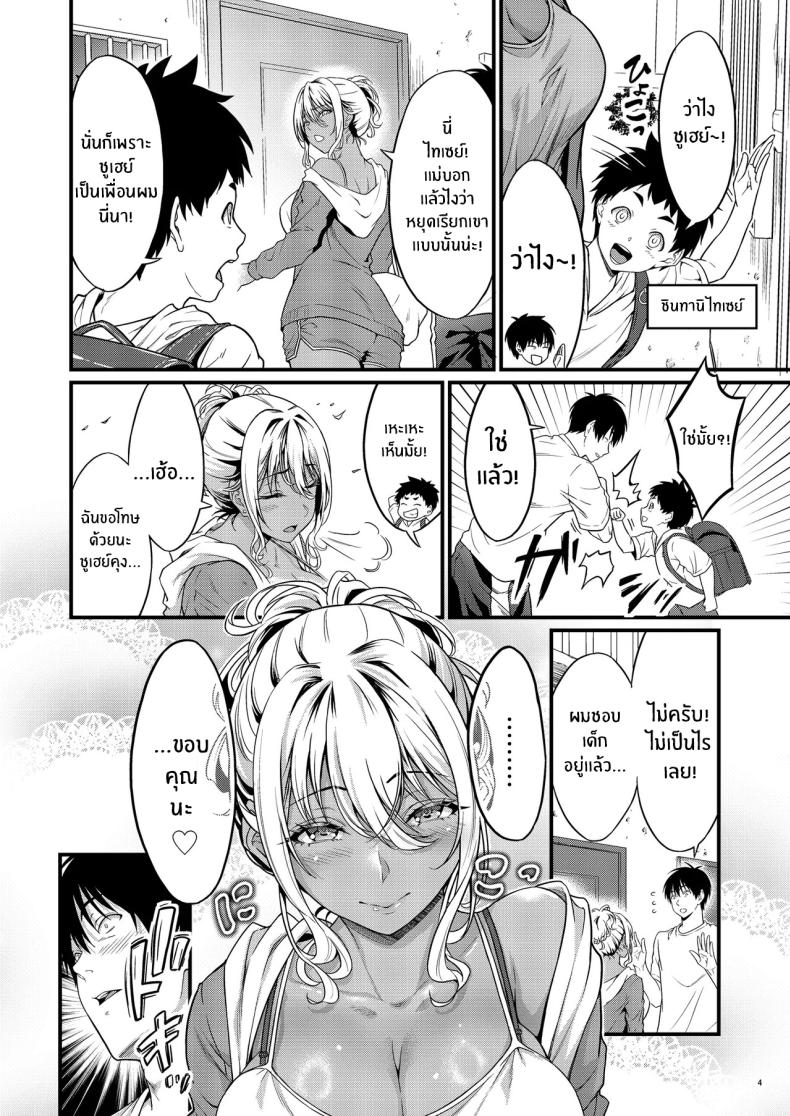 ความสัมพันธ์กับคุณเเม่ข้างบ้าน[diletta (Kimura Neito)] Yojouhan Ikken Apart de Komochi Dosukebe Rinjin to Asedaku Noukou na Otsukiai – ความสัมพันธ์กับคุณเเม่ข้างบ้าน[diletta (Kimura Neito)] Yojouhan Ikken Apart de Komochi Dosukebe Rinjin to Asedaku Noukou na Otsukiai หน้า 6