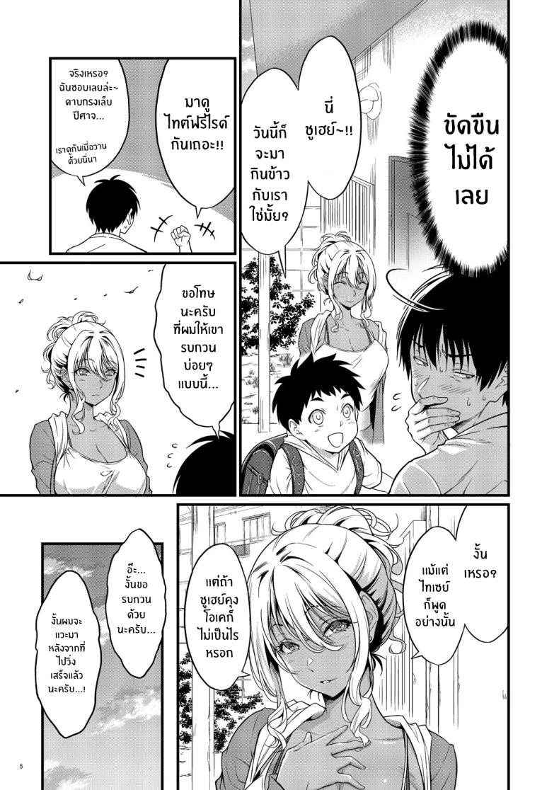 ความสัมพันธ์กับคุณเเม่ข้างบ้าน[diletta (Kimura Neito)] Yojouhan Ikken Apart de Komochi Dosukebe Rinjin to Asedaku Noukou na Otsukiai – ความสัมพันธ์กับคุณเเม่ข้างบ้าน[diletta (Kimura Neito)] Yojouhan Ikken Apart de Komochi Dosukebe Rinjin to Asedaku Noukou na Otsukiai หน้า 7