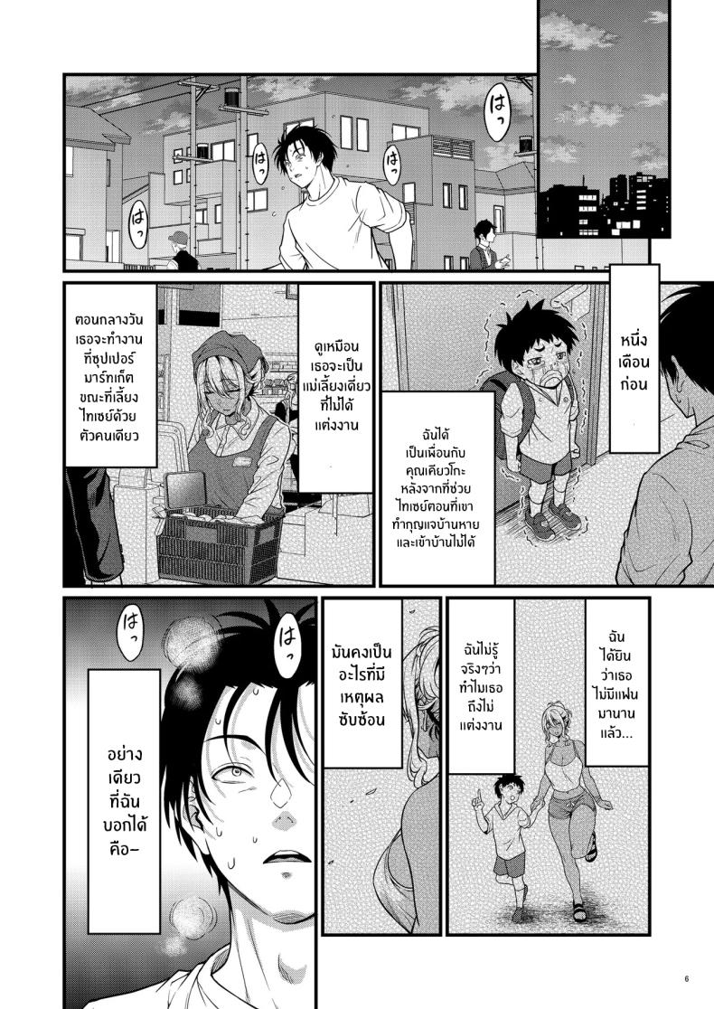 ความสัมพันธ์กับคุณเเม่ข้างบ้าน[diletta (Kimura Neito)] Yojouhan Ikken Apart de Komochi Dosukebe Rinjin to Asedaku Noukou na Otsukiai – ความสัมพันธ์กับคุณเเม่ข้างบ้าน[diletta (Kimura Neito)] Yojouhan Ikken Apart de Komochi Dosukebe Rinjin to Asedaku Noukou na Otsukiai หน้า 8