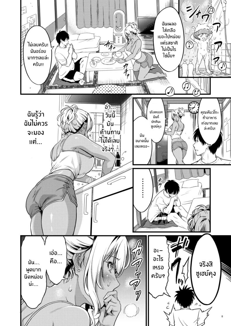 ความสัมพันธ์กับคุณเเม่ข้างบ้าน[diletta (Kimura Neito)] Yojouhan Ikken Apart de Komochi Dosukebe Rinjin to Asedaku Noukou na Otsukiai – ความสัมพันธ์กับคุณเเม่ข้างบ้าน[diletta (Kimura Neito)] Yojouhan Ikken Apart de Komochi Dosukebe Rinjin to Asedaku Noukou na Otsukiai หน้า 10