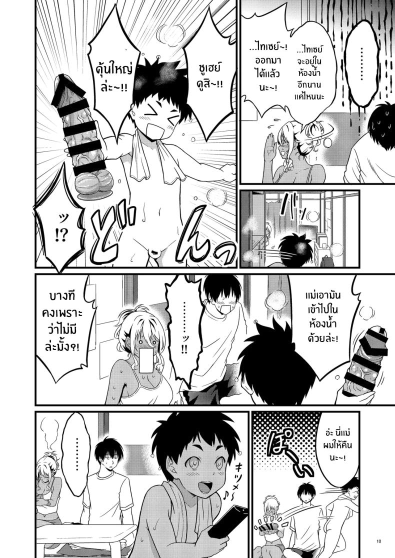 ความสัมพันธ์กับคุณเเม่ข้างบ้าน[diletta (Kimura Neito)] Yojouhan Ikken Apart de Komochi Dosukebe Rinjin to Asedaku Noukou na Otsukiai – ความสัมพันธ์กับคุณเเม่ข้างบ้าน[diletta (Kimura Neito)] Yojouhan Ikken Apart de Komochi Dosukebe Rinjin to Asedaku Noukou na Otsukiai หน้า 12
