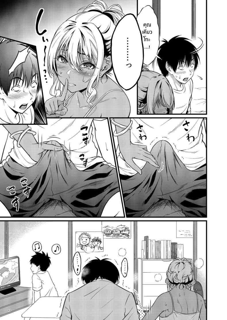 ความสัมพันธ์กับคุณเเม่ข้างบ้าน[diletta (Kimura Neito)] Yojouhan Ikken Apart de Komochi Dosukebe Rinjin to Asedaku Noukou na Otsukiai – ความสัมพันธ์กับคุณเเม่ข้างบ้าน[diletta (Kimura Neito)] Yojouhan Ikken Apart de Komochi Dosukebe Rinjin to Asedaku Noukou na Otsukiai หน้า 15