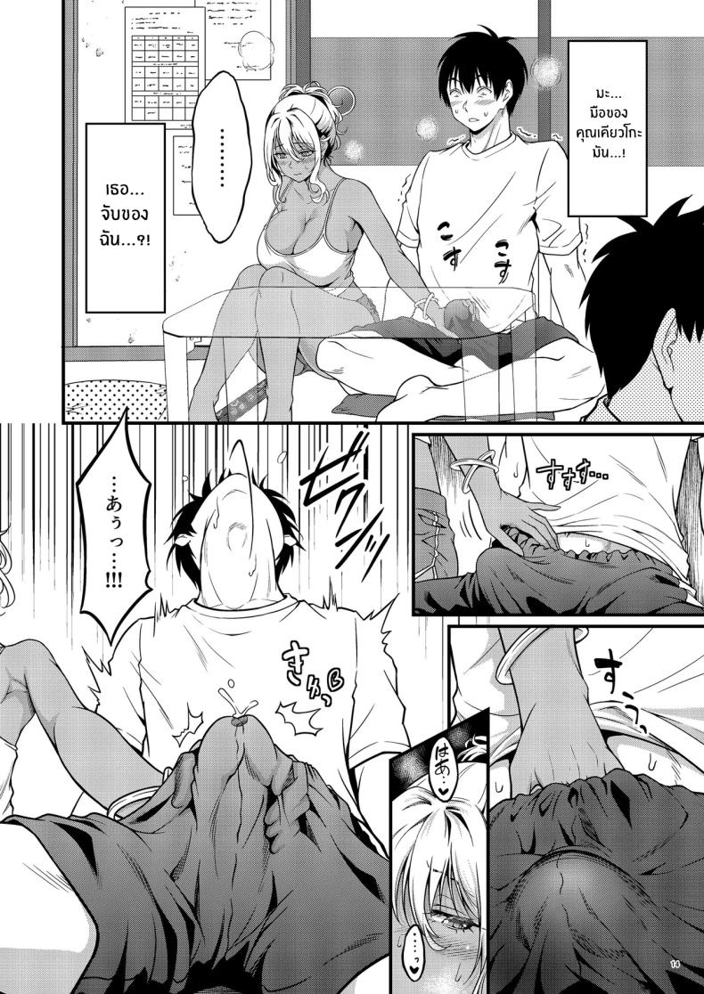 ความสัมพันธ์กับคุณเเม่ข้างบ้าน[diletta (Kimura Neito)] Yojouhan Ikken Apart de Komochi Dosukebe Rinjin to Asedaku Noukou na Otsukiai – ความสัมพันธ์กับคุณเเม่ข้างบ้าน[diletta (Kimura Neito)] Yojouhan Ikken Apart de Komochi Dosukebe Rinjin to Asedaku Noukou na Otsukiai หน้า 16