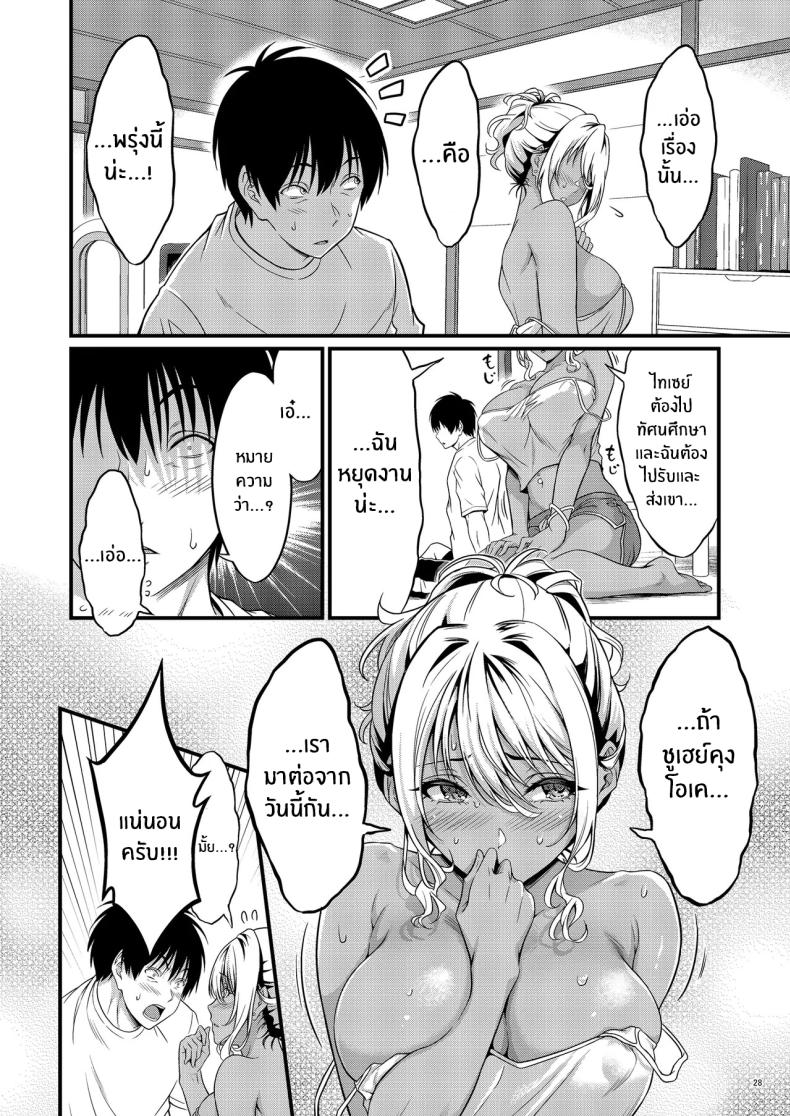 ความสัมพันธ์กับคุณเเม่ข้างบ้าน[diletta (Kimura Neito)] Yojouhan Ikken Apart de Komochi Dosukebe Rinjin to Asedaku Noukou na Otsukiai – ความสัมพันธ์กับคุณเเม่ข้างบ้าน[diletta (Kimura Neito)] Yojouhan Ikken Apart de Komochi Dosukebe Rinjin to Asedaku Noukou na Otsukiai หน้า 28