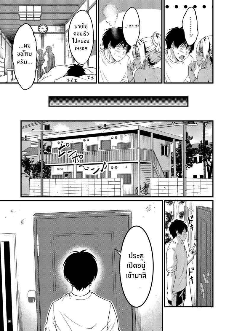 ความสัมพันธ์กับคุณเเม่ข้างบ้าน[diletta (Kimura Neito)] Yojouhan Ikken Apart de Komochi Dosukebe Rinjin to Asedaku Noukou na Otsukiai – ความสัมพันธ์กับคุณเเม่ข้างบ้าน[diletta (Kimura Neito)] Yojouhan Ikken Apart de Komochi Dosukebe Rinjin to Asedaku Noukou na Otsukiai หน้า 29
