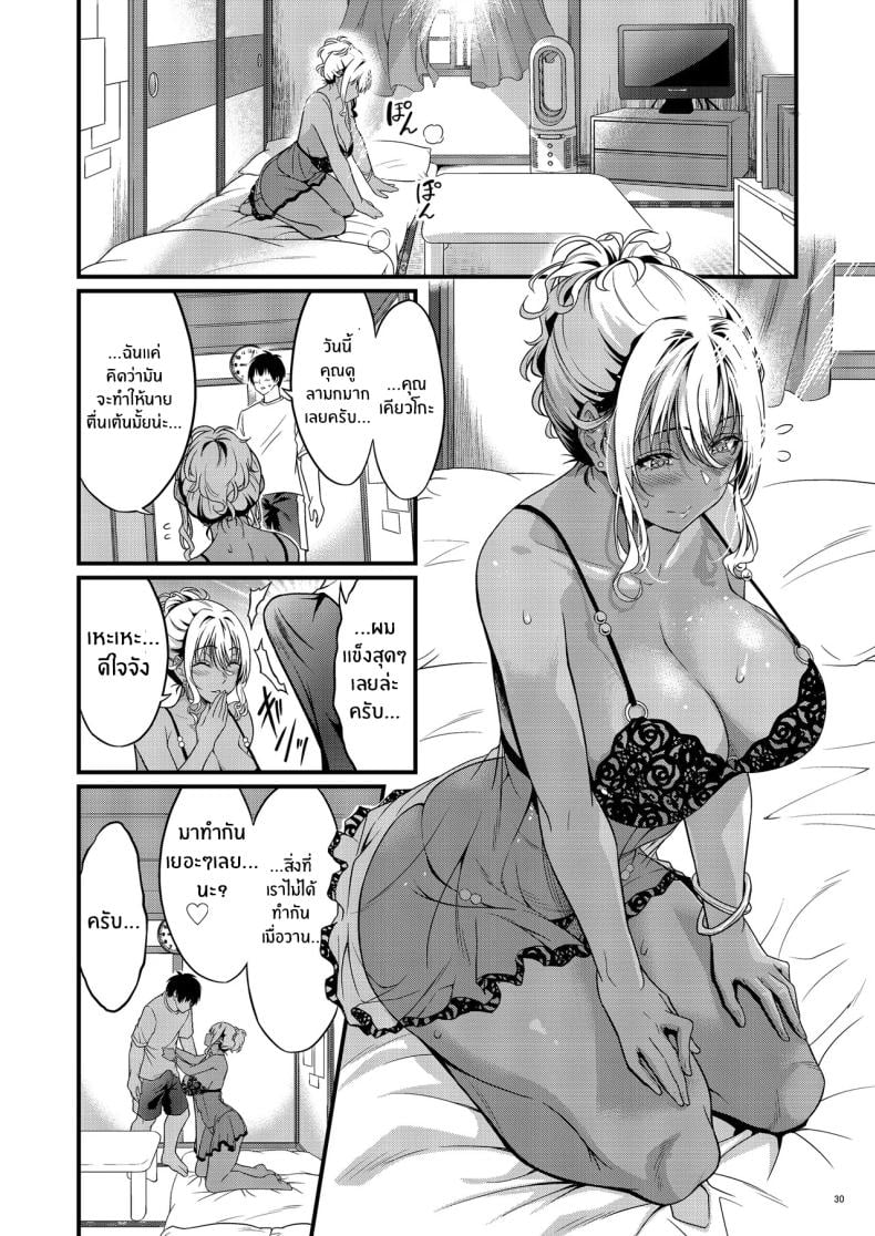ความสัมพันธ์กับคุณเเม่ข้างบ้าน[diletta (Kimura Neito)] Yojouhan Ikken Apart de Komochi Dosukebe Rinjin to Asedaku Noukou na Otsukiai – ความสัมพันธ์กับคุณเเม่ข้างบ้าน[diletta (Kimura Neito)] Yojouhan Ikken Apart de Komochi Dosukebe Rinjin to Asedaku Noukou na Otsukiai หน้า 30