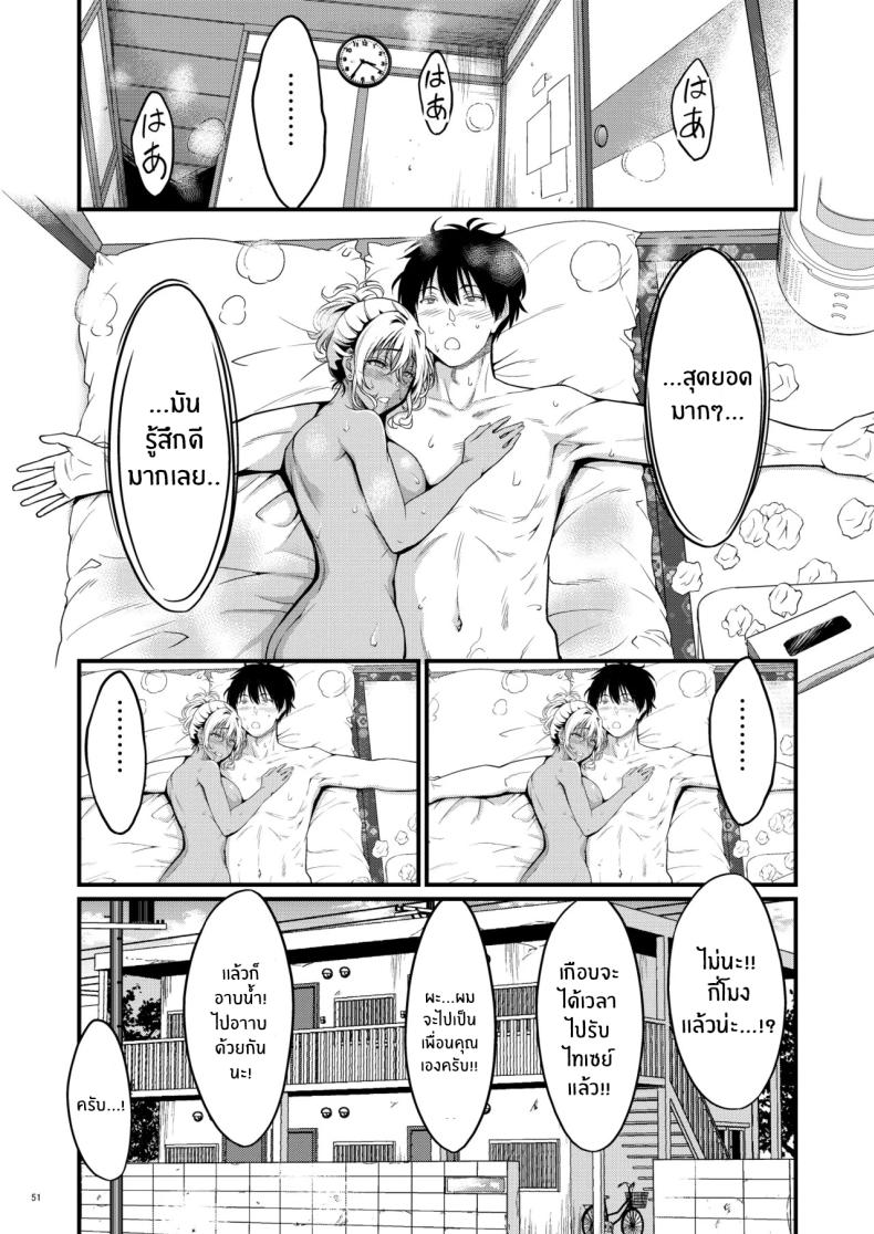 ความสัมพันธ์กับคุณเเม่ข้างบ้าน[diletta (Kimura Neito)] Yojouhan Ikken Apart de Komochi Dosukebe Rinjin to Asedaku Noukou na Otsukiai – ความสัมพันธ์กับคุณเเม่ข้างบ้าน[diletta (Kimura Neito)] Yojouhan Ikken Apart de Komochi Dosukebe Rinjin to Asedaku Noukou na Otsukiai หน้า 51