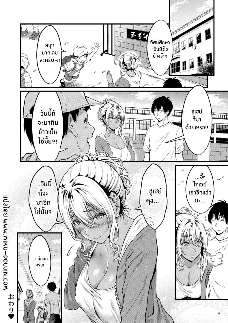 ความสัมพันธ์กับคุณเเม่ข้างบ้าน[diletta (Kimura Neito)] Yojouhan Ikken Apart de Komochi Dosukebe Rinjin to Asedaku Noukou na Otsukiai – ความสัมพันธ์กับคุณเเม่ข้างบ้าน[diletta (Kimura Neito)] Yojouhan Ikken Apart de Komochi Dosukebe Rinjin to Asedaku Noukou na Otsukiai หน้า 52