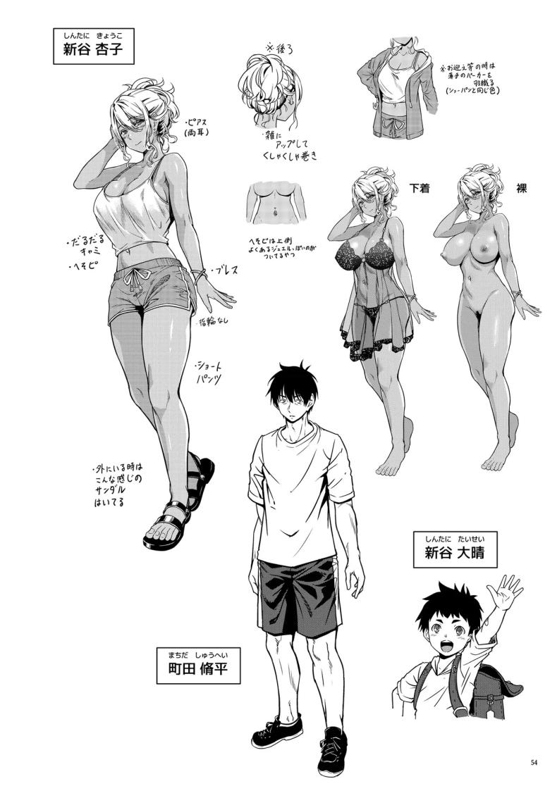 ความสัมพันธ์กับคุณเเม่ข้างบ้าน[diletta (Kimura Neito)] Yojouhan Ikken Apart de Komochi Dosukebe Rinjin to Asedaku Noukou na Otsukiai – ความสัมพันธ์กับคุณเเม่ข้างบ้าน[diletta (Kimura Neito)] Yojouhan Ikken Apart de Komochi Dosukebe Rinjin to Asedaku Noukou na Otsukiai หน้า 53