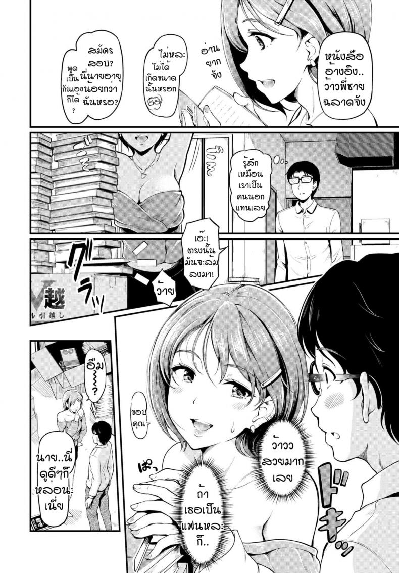 ซิ่วซักปีดีไหมนะ [Hiroshiki] Tonari no neesan ha eechi shitai – ซิ่วซักปีดีไหมนะ [Hiroshiki] Tonari no neesan ha eechi shitai หน้า 2