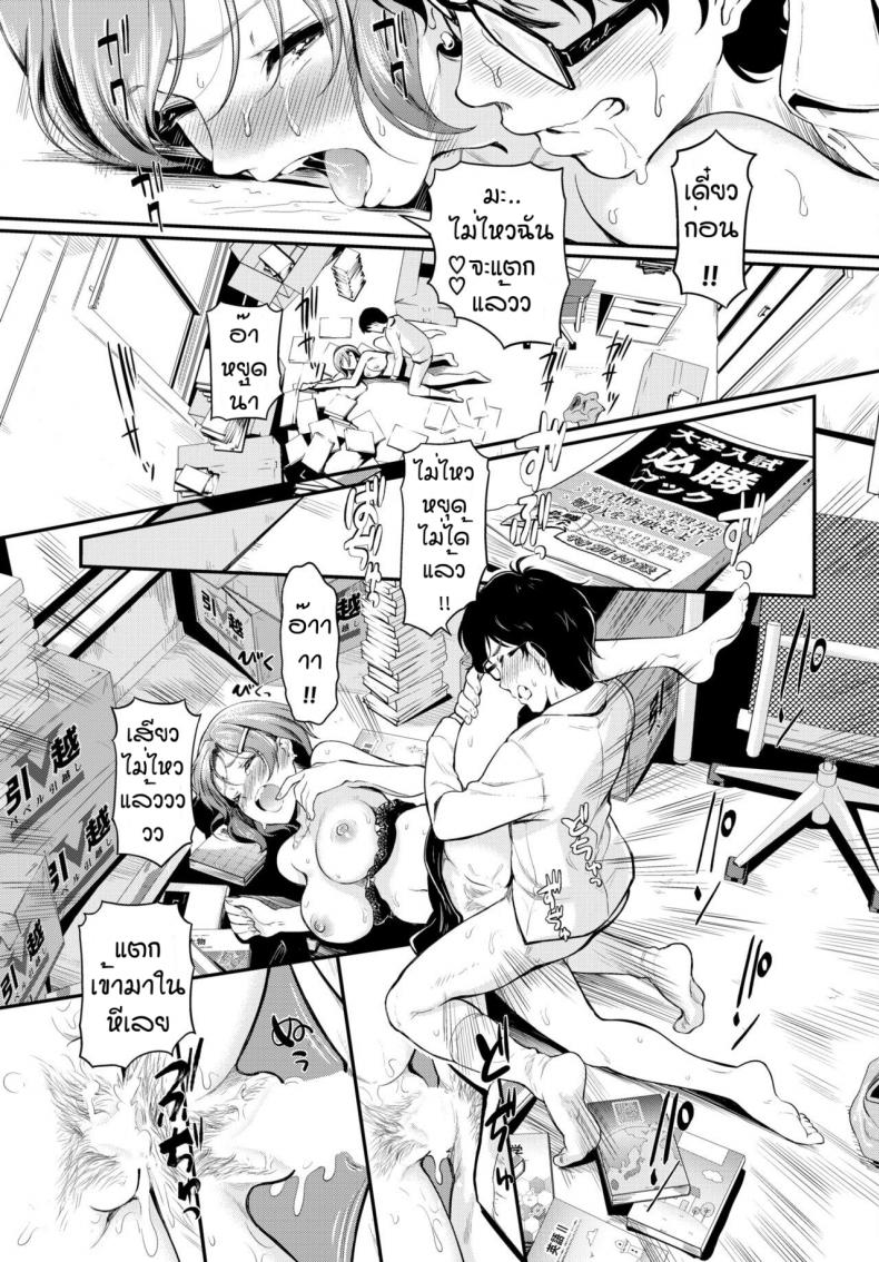 ซิ่วซักปีดีไหมนะ [Hiroshiki] Tonari no neesan ha eechi shitai – ซิ่วซักปีดีไหมนะ [Hiroshiki] Tonari no neesan ha eechi shitai หน้า 17