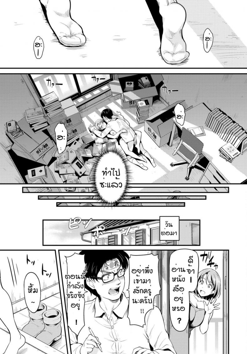 ซิ่วซักปีดีไหมนะ [Hiroshiki] Tonari no neesan ha eechi shitai – ซิ่วซักปีดีไหมนะ [Hiroshiki] Tonari no neesan ha eechi shitai หน้า 19