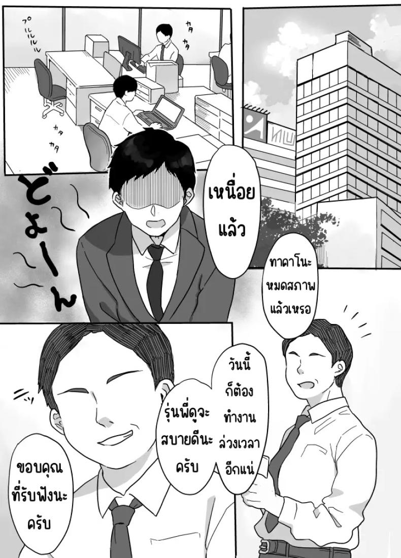 บำบัดด้วยความอบอุ่น – บำบัดด้วยความอบอุ่น หน้า 2