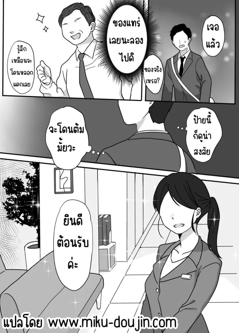 บำบัดด้วยความอบอุ่น – บำบัดด้วยความอบอุ่น หน้า 5