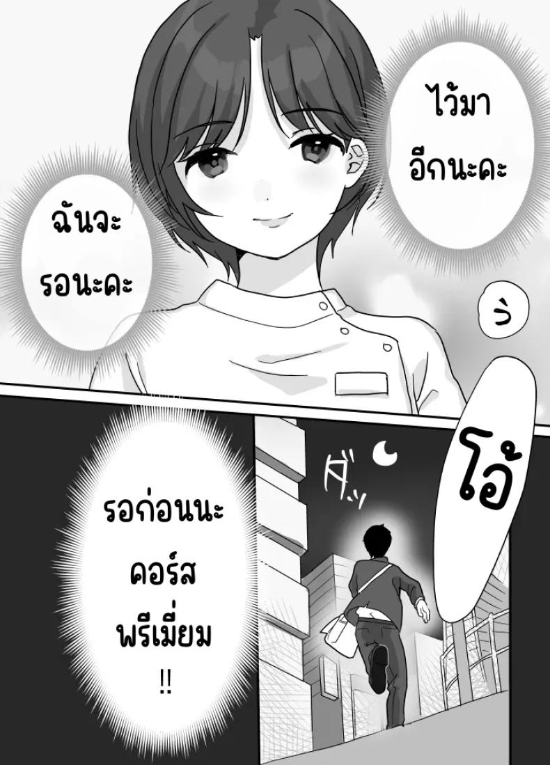 บำบัดด้วยความอบอุ่น – บำบัดด้วยความอบอุ่น หน้า 14