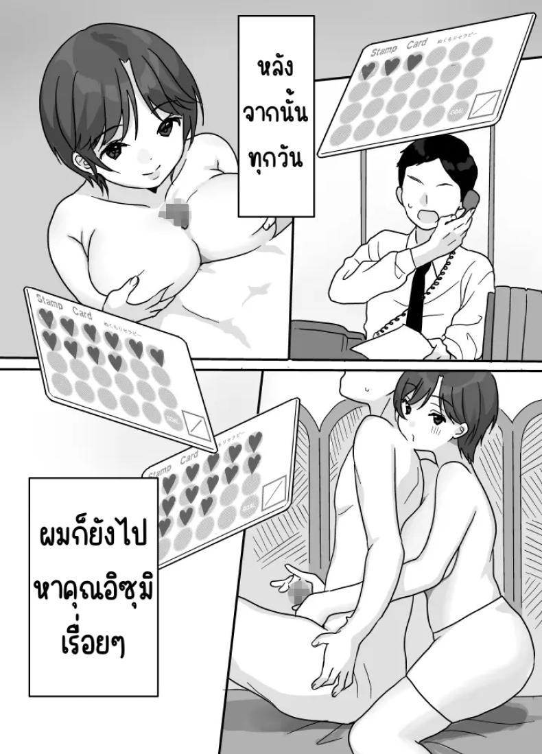 บำบัดด้วยความอบอุ่น – บำบัดด้วยความอบอุ่น หน้า 15