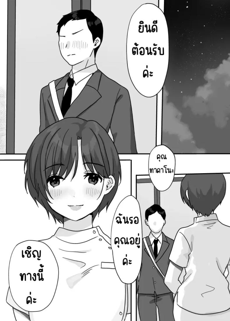 บำบัดด้วยความอบอุ่น – บำบัดด้วยความอบอุ่น หน้า 18