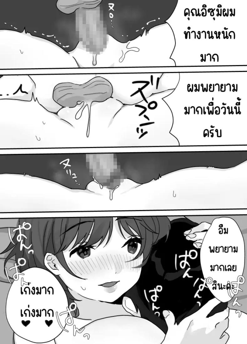 บำบัดด้วยความอบอุ่น – บำบัดด้วยความอบอุ่น หน้า 35