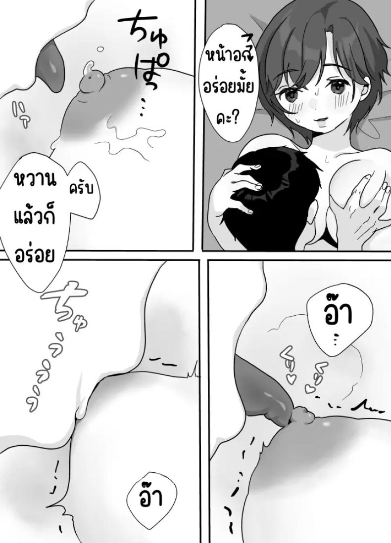 บำบัดด้วยความอบอุ่น – บำบัดด้วยความอบอุ่น หน้า 37