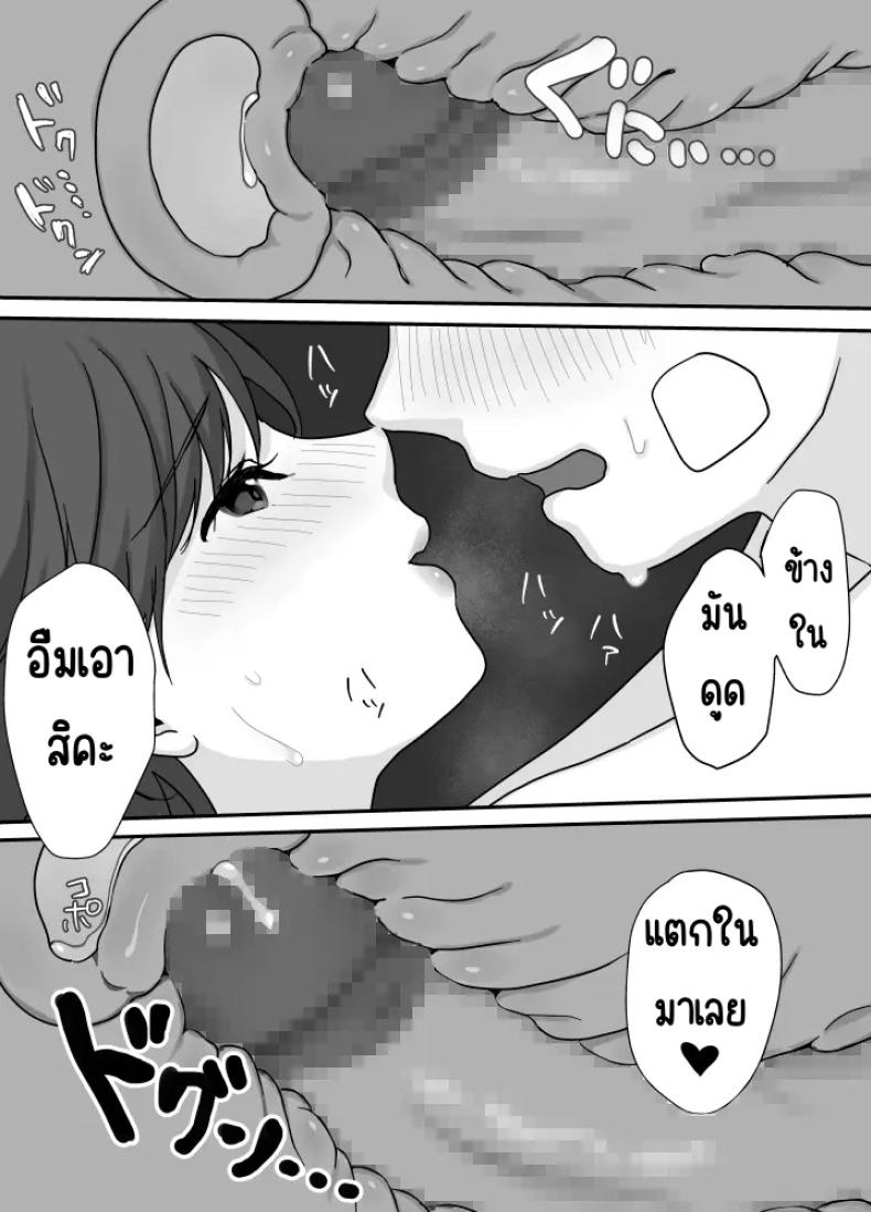 บำบัดด้วยความอบอุ่น – บำบัดด้วยความอบอุ่น หน้า 39
