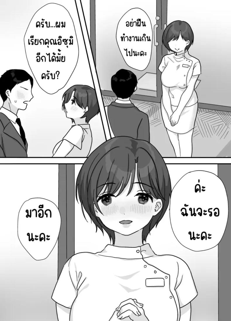 บำบัดด้วยความอบอุ่น – บำบัดด้วยความอบอุ่น หน้า 42