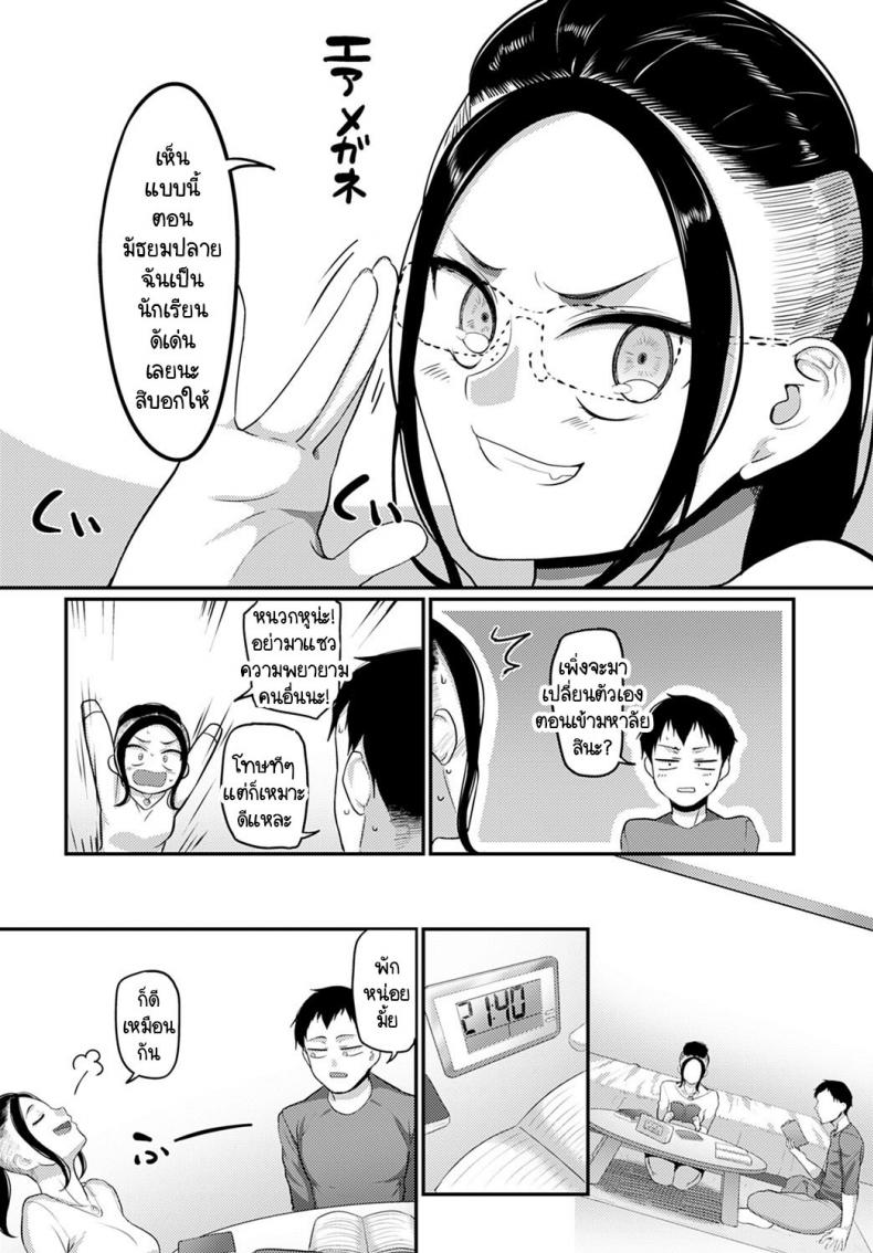 เพราะฉันชอบคนขยันอย่างนายไงล่ะ [Yamamoto Zenzen] Majime na hito ga suki nandesu – เพราะฉันชอบคนขยันอย่างนายไงล่ะ [Yamamoto Zenzen] Majime na hito ga suki nandesu หน้า 6