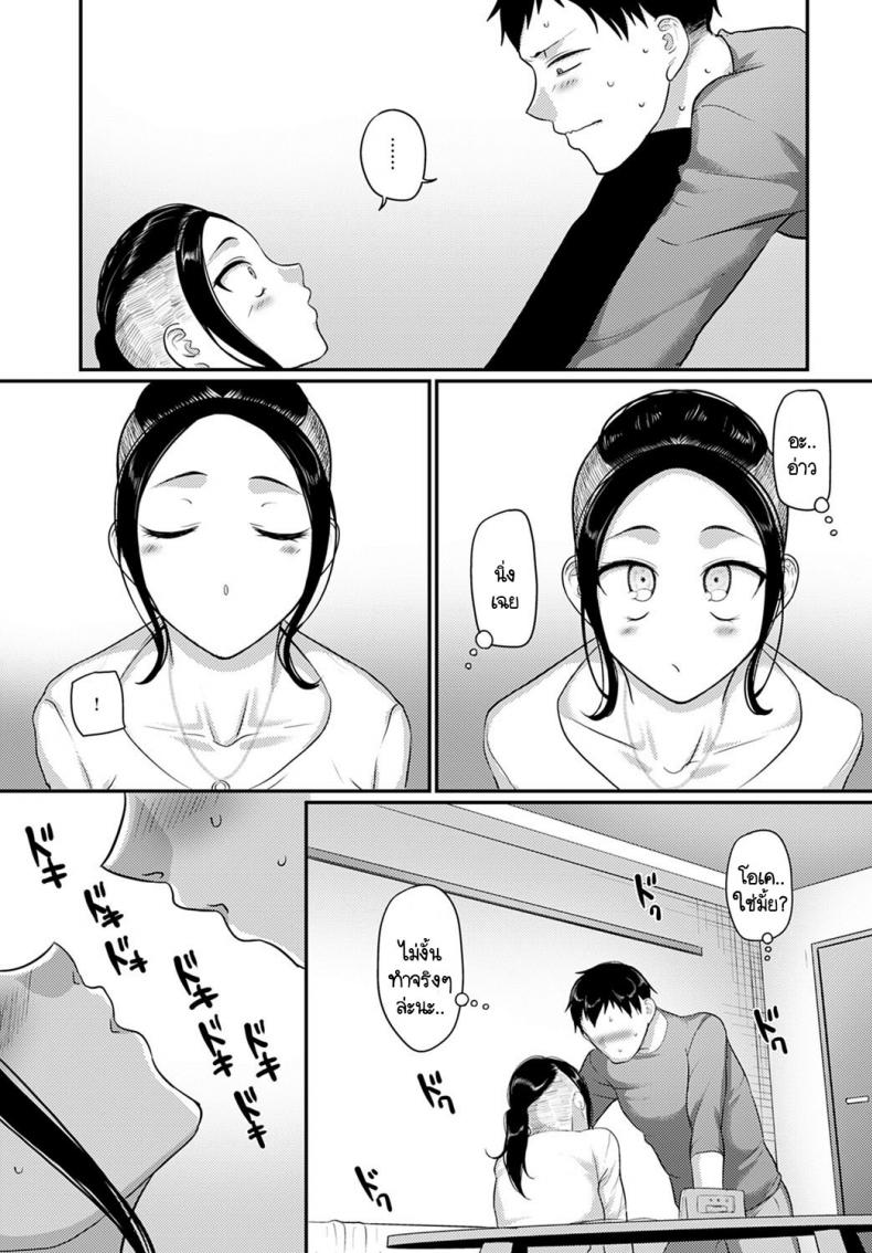 เพราะฉันชอบคนขยันอย่างนายไงล่ะ [Yamamoto Zenzen] Majime na hito ga suki nandesu – เพราะฉันชอบคนขยันอย่างนายไงล่ะ [Yamamoto Zenzen] Majime na hito ga suki nandesu หน้า 9