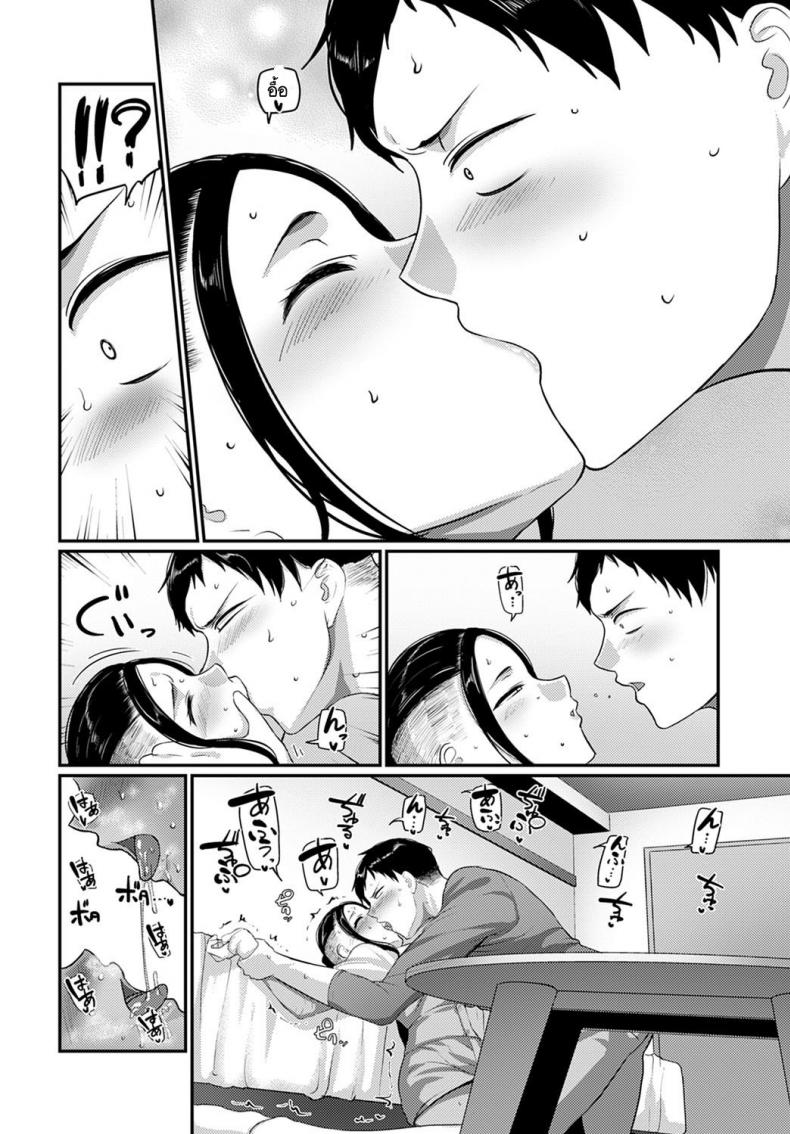 เพราะฉันชอบคนขยันอย่างนายไงล่ะ [Yamamoto Zenzen] Majime na hito ga suki nandesu – เพราะฉันชอบคนขยันอย่างนายไงล่ะ [Yamamoto Zenzen] Majime na hito ga suki nandesu หน้า 10
