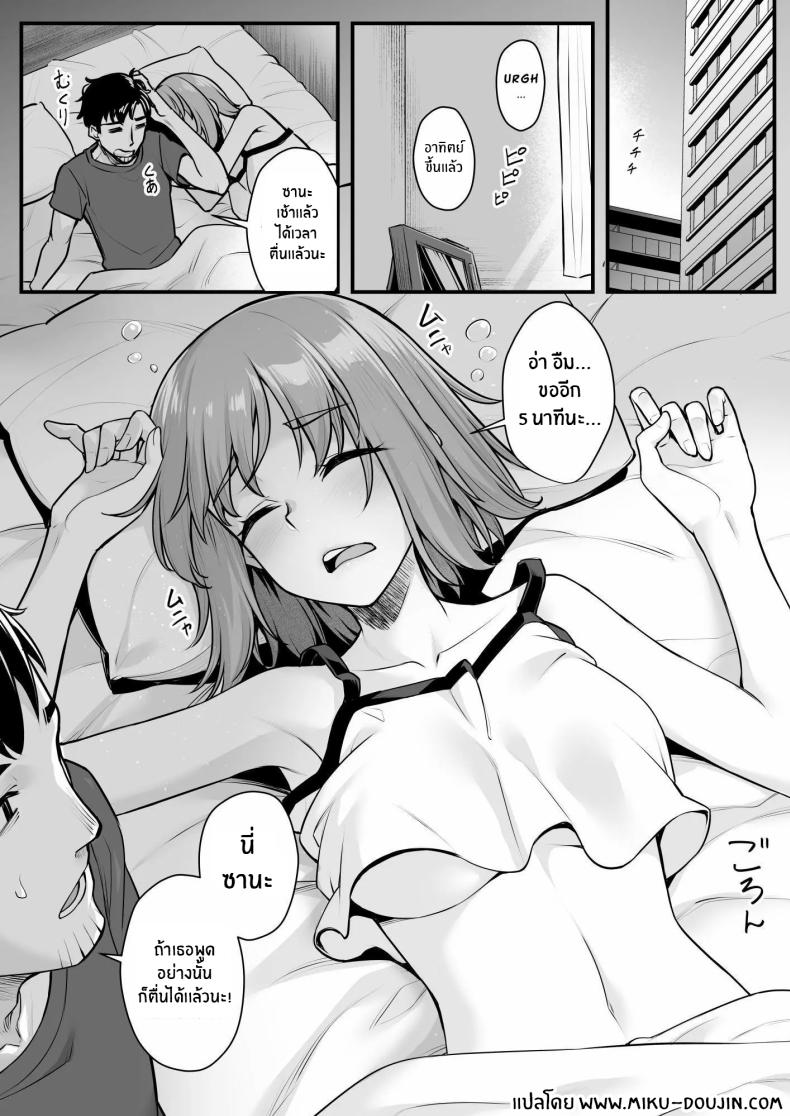 ยัยหลานตัวเเสบ[Area14 (Kasei)] Oji-san Senyou Shitagari Sana-chan – ยัยหลานตัวเเสบ[Area14 (Kasei)] Oji-san Senyou Shitagari Sana-chan หน้า 4