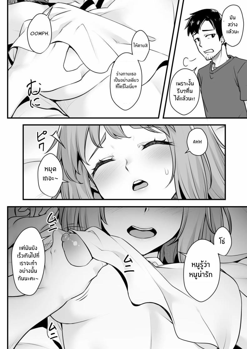ยัยหลานตัวเเสบ[Area14 (Kasei)] Oji-san Senyou Shitagari Sana-chan – ยัยหลานตัวเเสบ[Area14 (Kasei)] Oji-san Senyou Shitagari Sana-chan หน้า 5