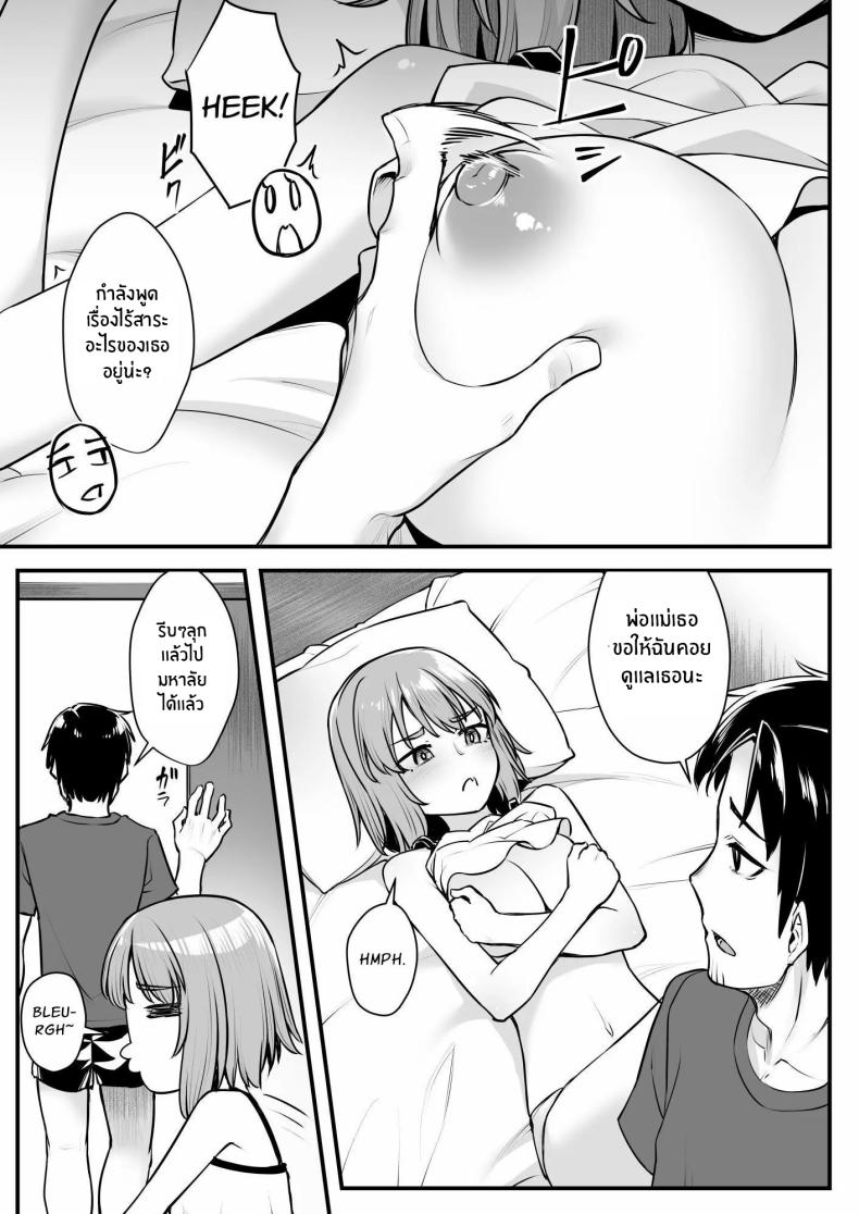 ยัยหลานตัวเเสบ[Area14 (Kasei)] Oji-san Senyou Shitagari Sana-chan – ยัยหลานตัวเเสบ[Area14 (Kasei)] Oji-san Senyou Shitagari Sana-chan หน้า 6