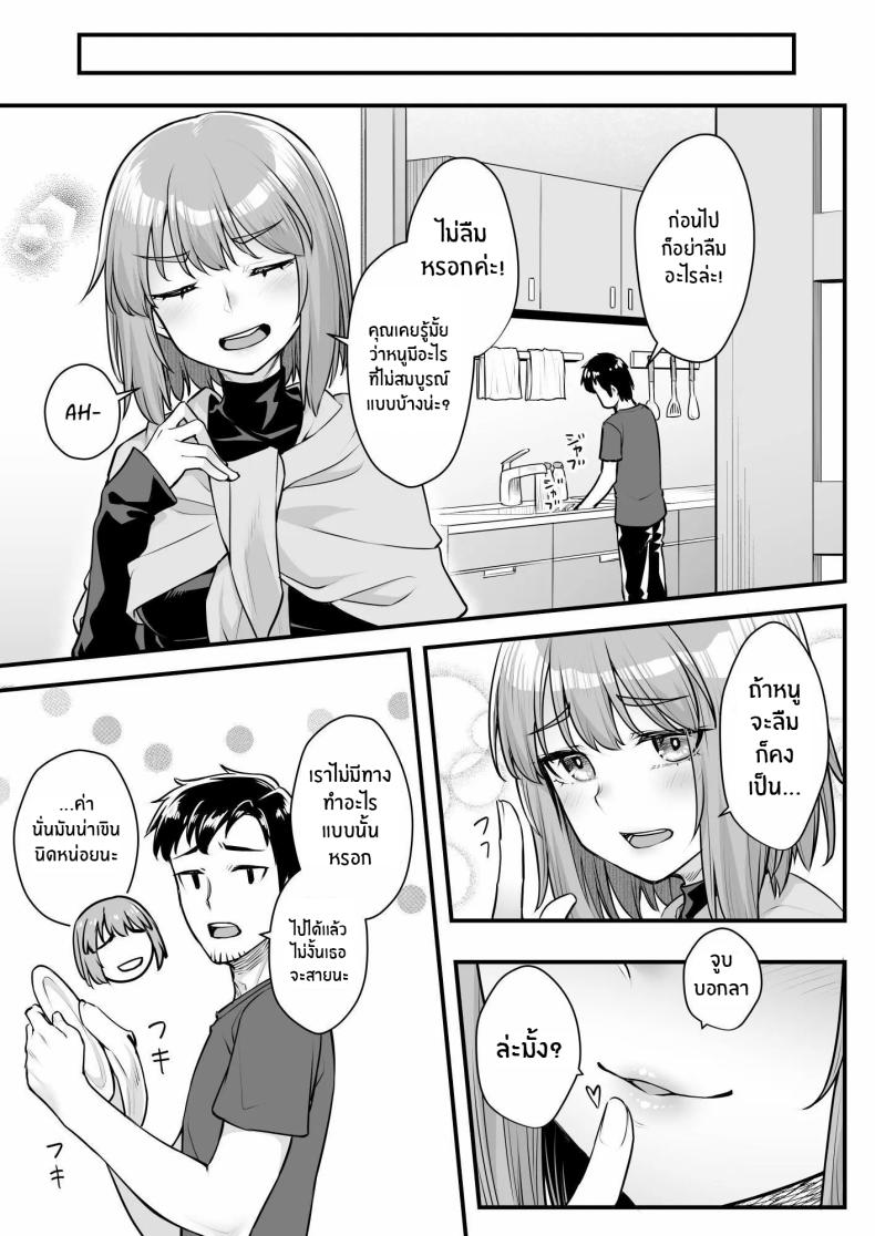 ยัยหลานตัวเเสบ[Area14 (Kasei)] Oji-san Senyou Shitagari Sana-chan – ยัยหลานตัวเเสบ[Area14 (Kasei)] Oji-san Senyou Shitagari Sana-chan หน้า 8