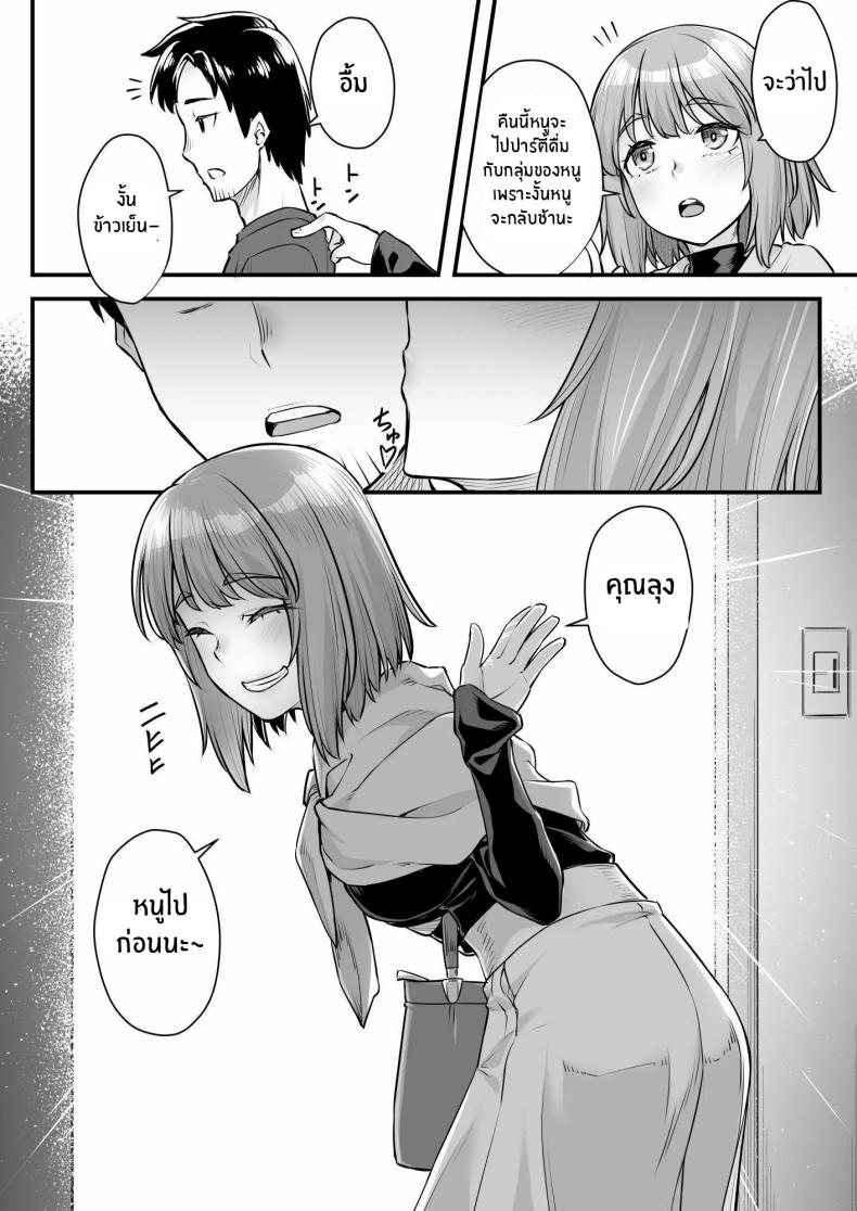 ยัยหลานตัวเเสบ[Area14 (Kasei)] Oji-san Senyou Shitagari Sana-chan – ยัยหลานตัวเเสบ[Area14 (Kasei)] Oji-san Senyou Shitagari Sana-chan หน้า 9