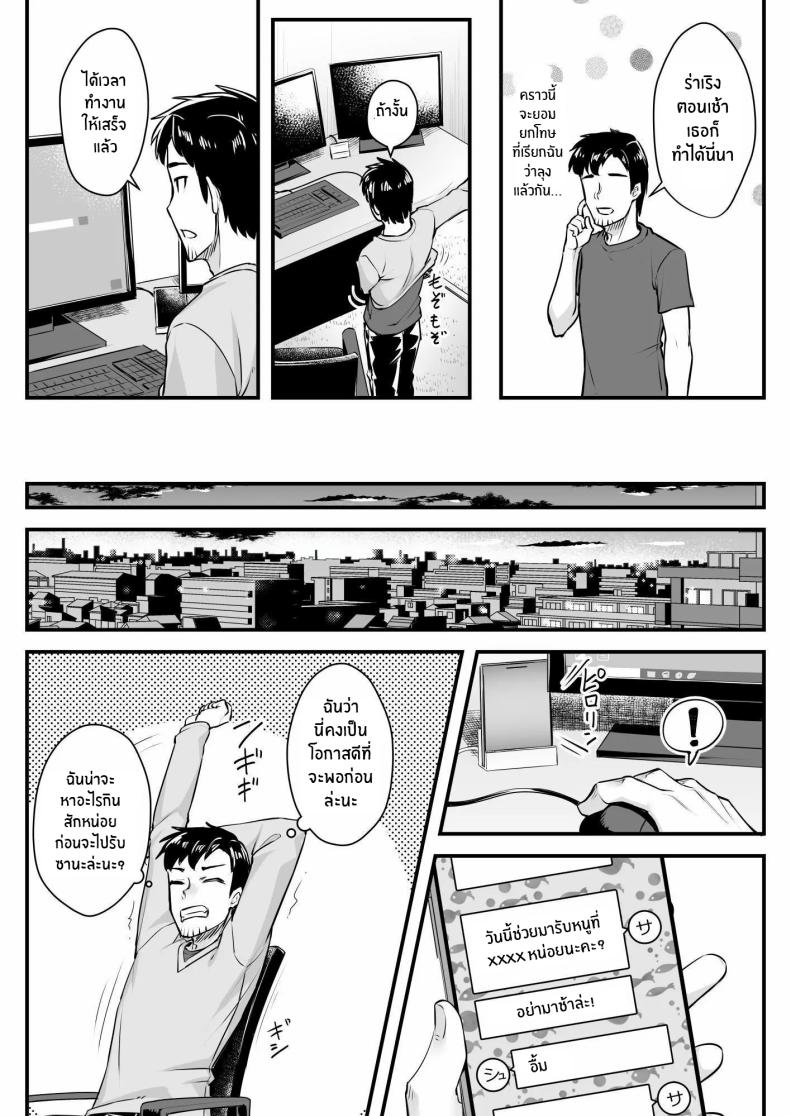 ยัยหลานตัวเเสบ[Area14 (Kasei)] Oji-san Senyou Shitagari Sana-chan – ยัยหลานตัวเเสบ[Area14 (Kasei)] Oji-san Senyou Shitagari Sana-chan หน้า 10