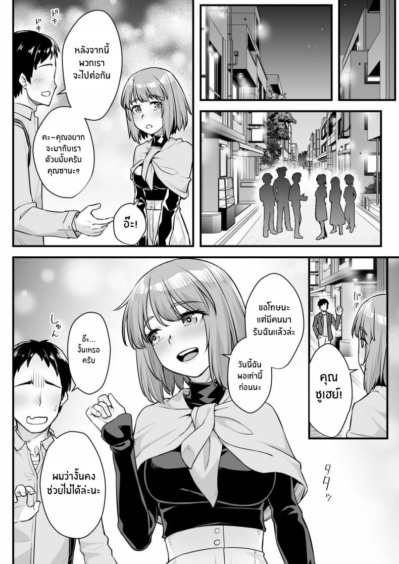 ยัยหลานตัวเเสบ[Area14 (Kasei)] Oji-san Senyou Shitagari Sana-chan – ยัยหลานตัวเเสบ[Area14 (Kasei)] Oji-san Senyou Shitagari Sana-chan หน้า 11