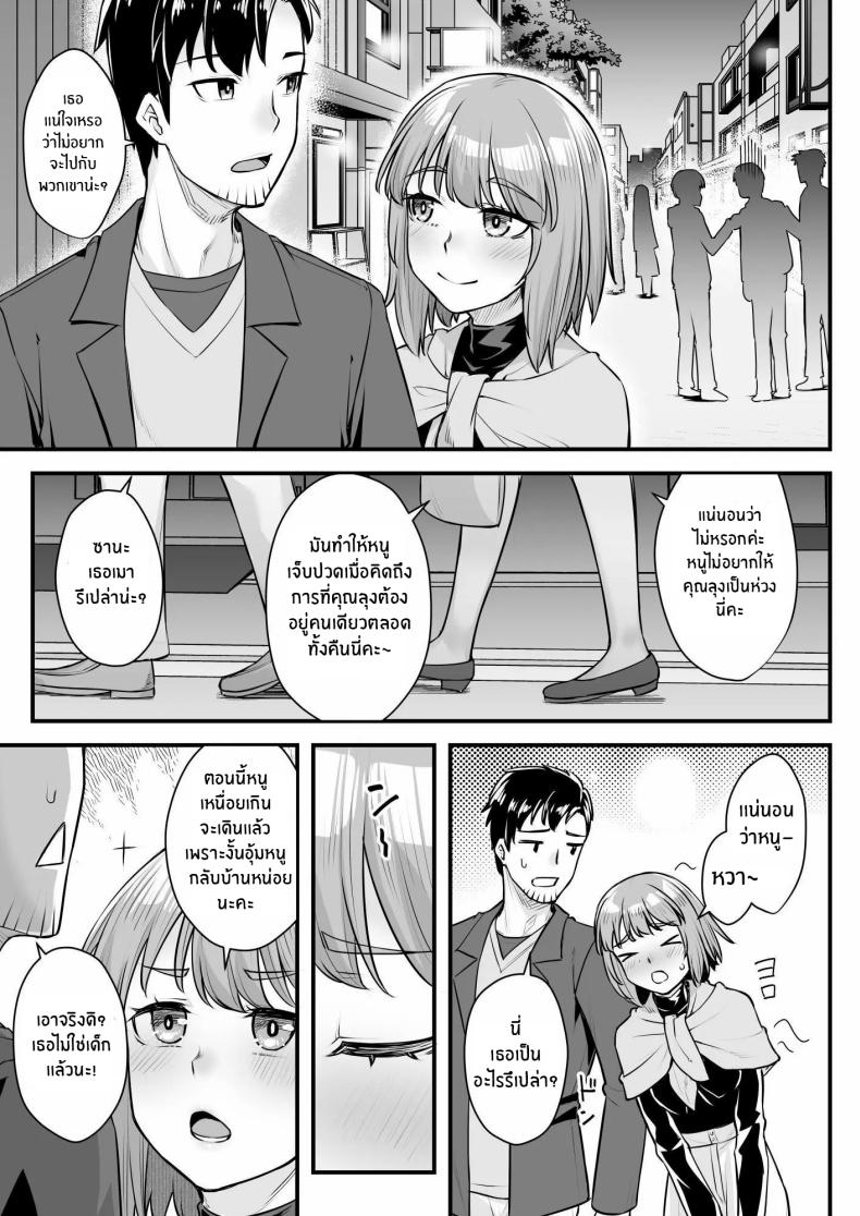 ยัยหลานตัวเเสบ[Area14 (Kasei)] Oji-san Senyou Shitagari Sana-chan – ยัยหลานตัวเเสบ[Area14 (Kasei)] Oji-san Senyou Shitagari Sana-chan หน้า 12