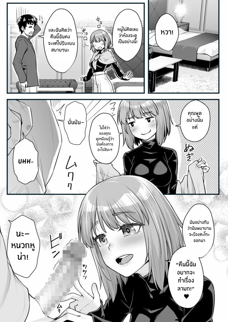 ยัยหลานตัวเเสบ[Area14 (Kasei)] Oji-san Senyou Shitagari Sana-chan – ยัยหลานตัวเเสบ[Area14 (Kasei)] Oji-san Senyou Shitagari Sana-chan หน้า 14