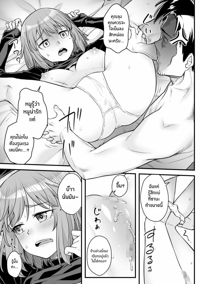 ยัยหลานตัวเเสบ[Area14 (Kasei)] Oji-san Senyou Shitagari Sana-chan – ยัยหลานตัวเเสบ[Area14 (Kasei)] Oji-san Senyou Shitagari Sana-chan หน้า 20