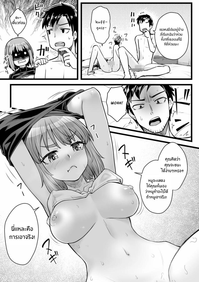 ยัยหลานตัวเเสบ[Area14 (Kasei)] Oji-san Senyou Shitagari Sana-chan – ยัยหลานตัวเเสบ[Area14 (Kasei)] Oji-san Senyou Shitagari Sana-chan หน้า 23