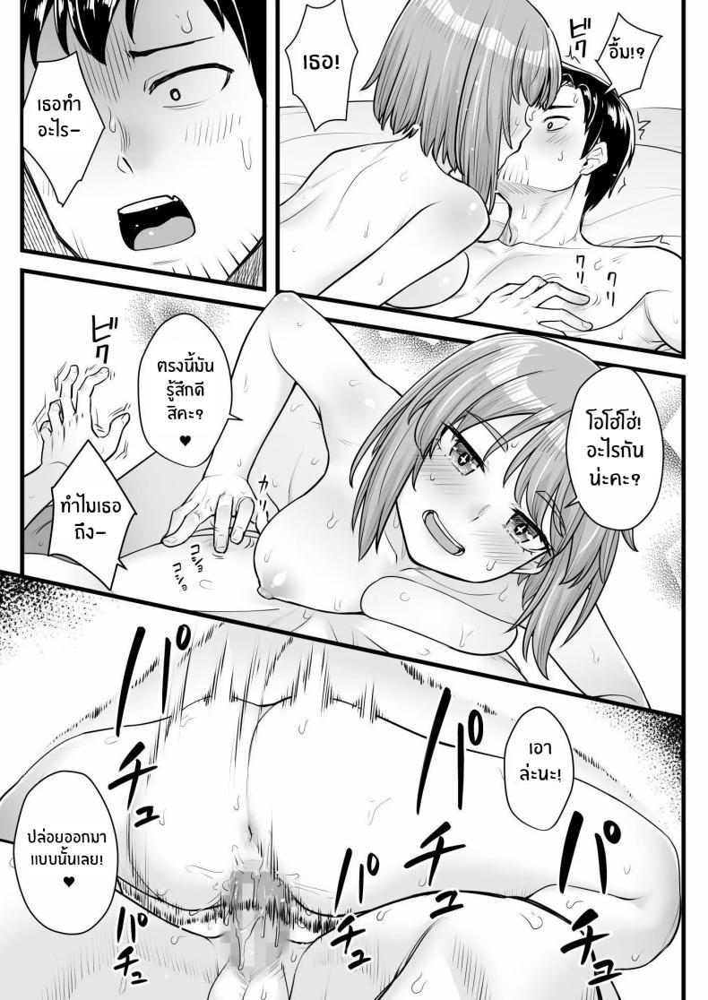 ยัยหลานตัวเเสบ[Area14 (Kasei)] Oji-san Senyou Shitagari Sana-chan – ยัยหลานตัวเเสบ[Area14 (Kasei)] Oji-san Senyou Shitagari Sana-chan หน้า 26
