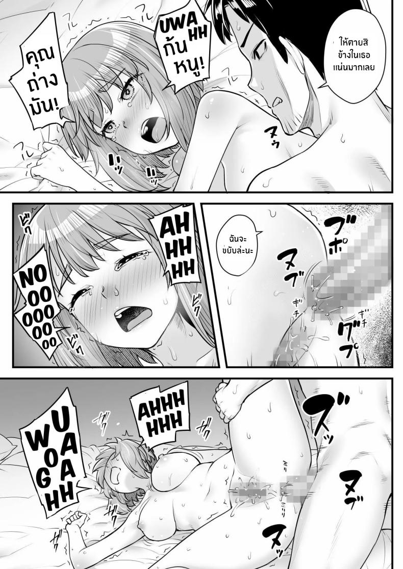 ยัยหลานตัวเเสบ[Area14 (Kasei)] Oji-san Senyou Shitagari Sana-chan – ยัยหลานตัวเเสบ[Area14 (Kasei)] Oji-san Senyou Shitagari Sana-chan หน้า 32