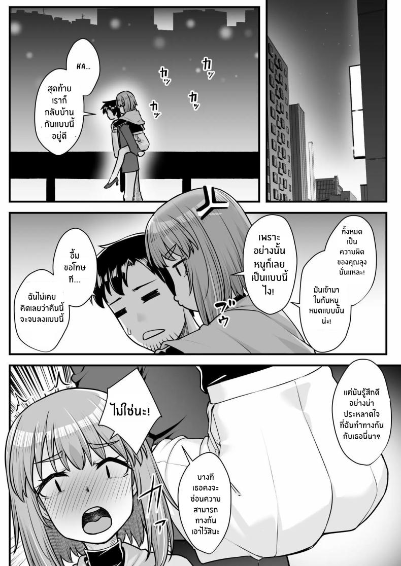 ยัยหลานตัวเเสบ[Area14 (Kasei)] Oji-san Senyou Shitagari Sana-chan – ยัยหลานตัวเเสบ[Area14 (Kasei)] Oji-san Senyou Shitagari Sana-chan หน้า 39