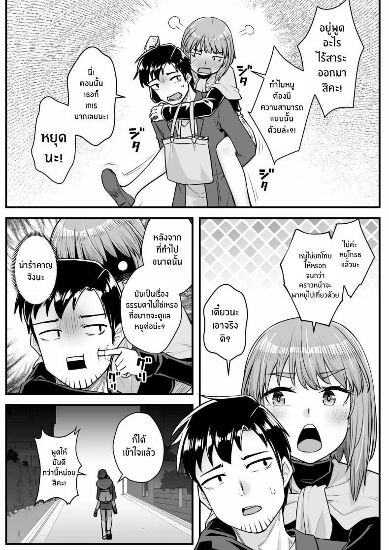ยัยหลานตัวเเสบ[Area14 (Kasei)] Oji-san Senyou Shitagari Sana-chan – ยัยหลานตัวเเสบ[Area14 (Kasei)] Oji-san Senyou Shitagari Sana-chan หน้า 40