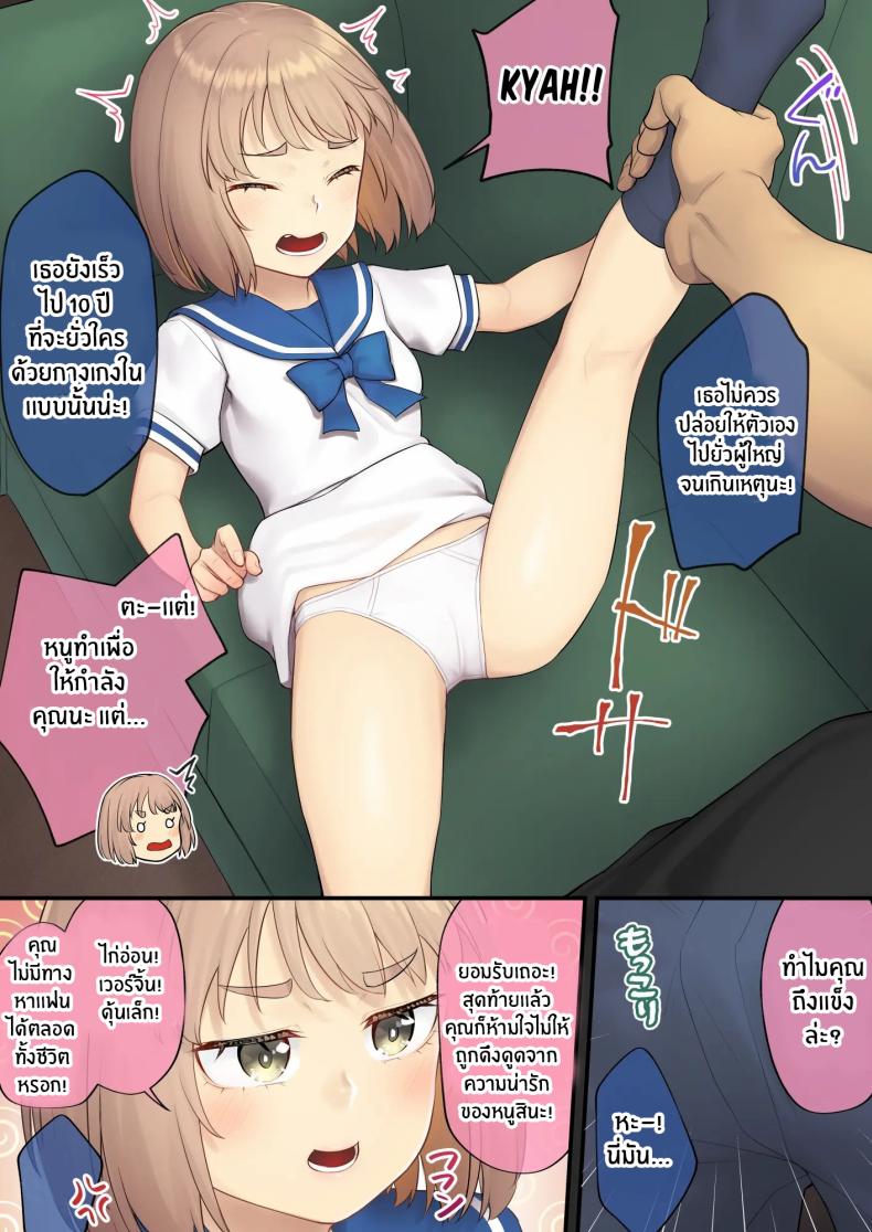 ยัยหลานตัวเเสบ[Area14 (Kasei)] Oji-san Senyou Shitagari Sana-chan – ยัยหลานตัวเเสบ[Area14 (Kasei)] Oji-san Senyou Shitagari Sana-chan หน้า 43