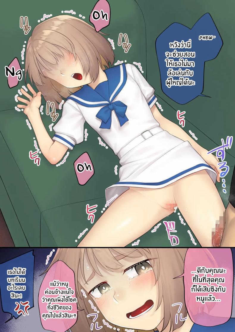 ยัยหลานตัวเเสบ[Area14 (Kasei)] Oji-san Senyou Shitagari Sana-chan – ยัยหลานตัวเเสบ[Area14 (Kasei)] Oji-san Senyou Shitagari Sana-chan หน้า 46
