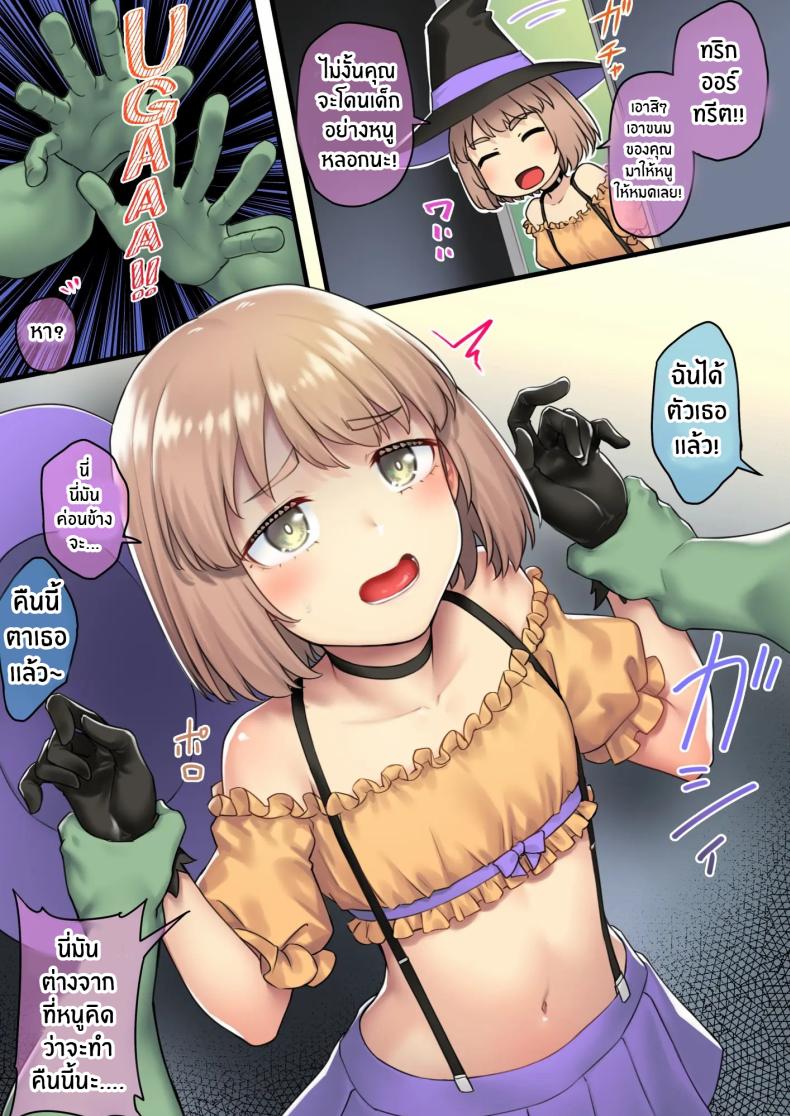 ยัยหลานตัวเเสบ[Area14 (Kasei)] Oji-san Senyou Shitagari Sana-chan – ยัยหลานตัวเเสบ[Area14 (Kasei)] Oji-san Senyou Shitagari Sana-chan หน้า 52