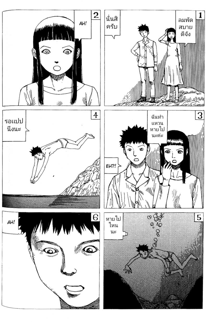 นามธรรม [Kago Shintarou] Kokumin no Sousei | Abstraction – นามธรรม [Kago Shintarou] Kokumin no Sousei | Abstraction หน้า 3