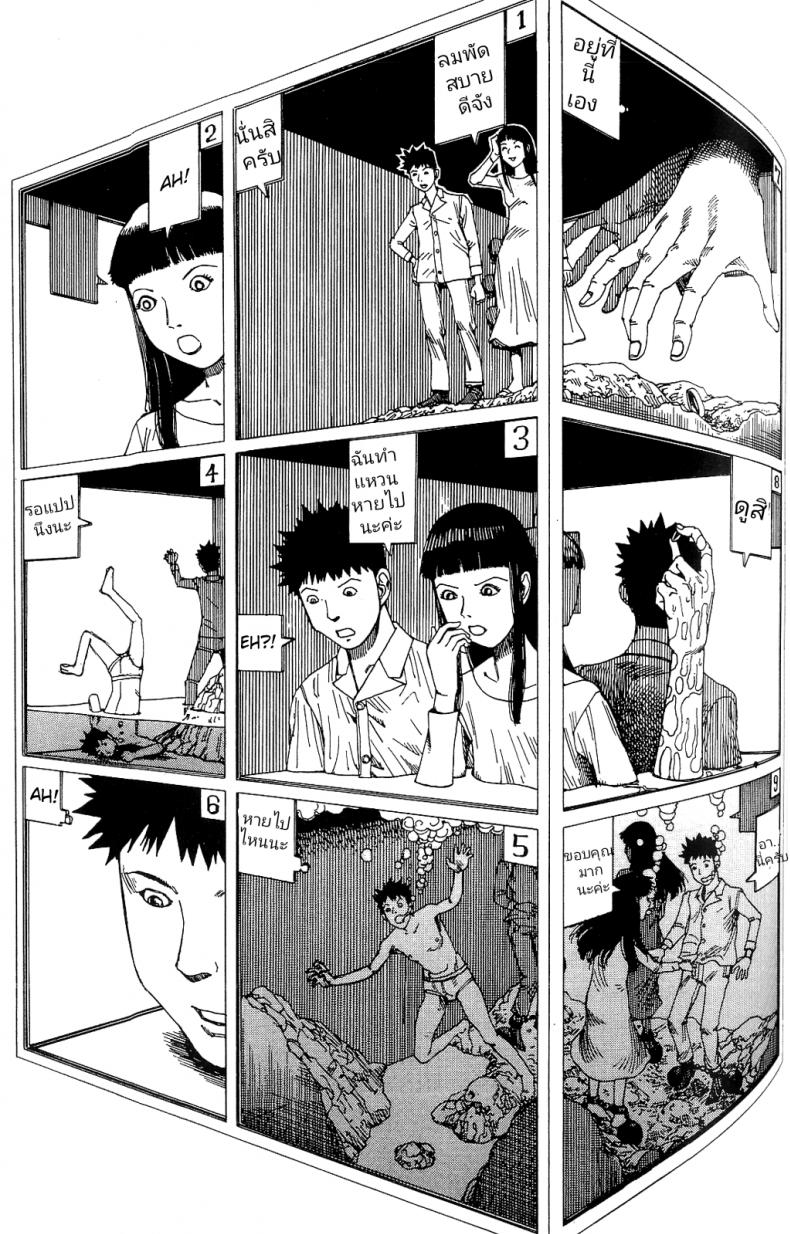 นามธรรม [Kago Shintarou] Kokumin no Sousei | Abstraction – นามธรรม [Kago Shintarou] Kokumin no Sousei | Abstraction หน้า 4