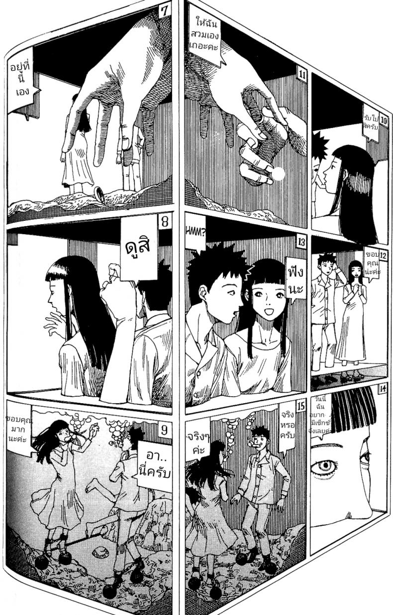 นามธรรม [Kago Shintarou] Kokumin no Sousei | Abstraction – นามธรรม [Kago Shintarou] Kokumin no Sousei | Abstraction หน้า 5